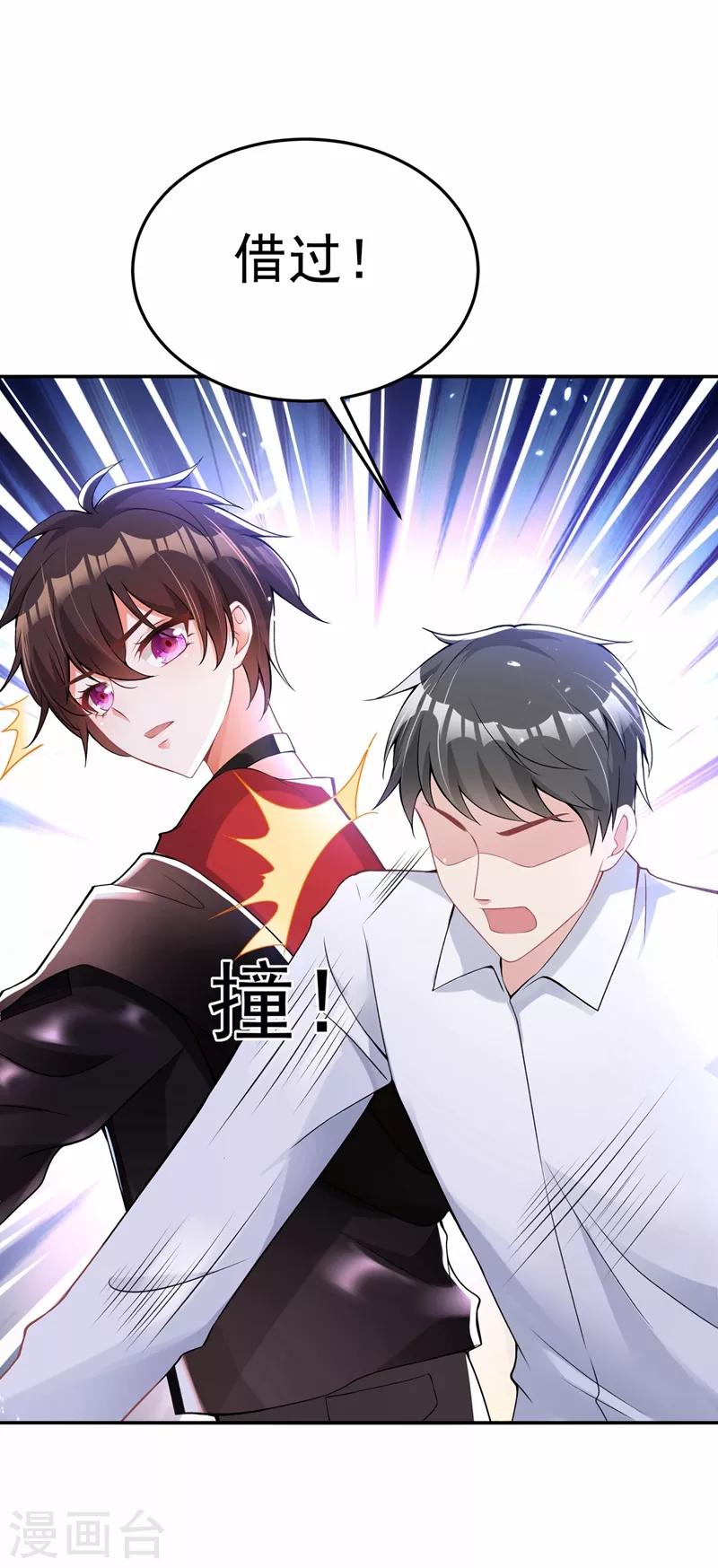 第78话 这对cp，我磕定了！9