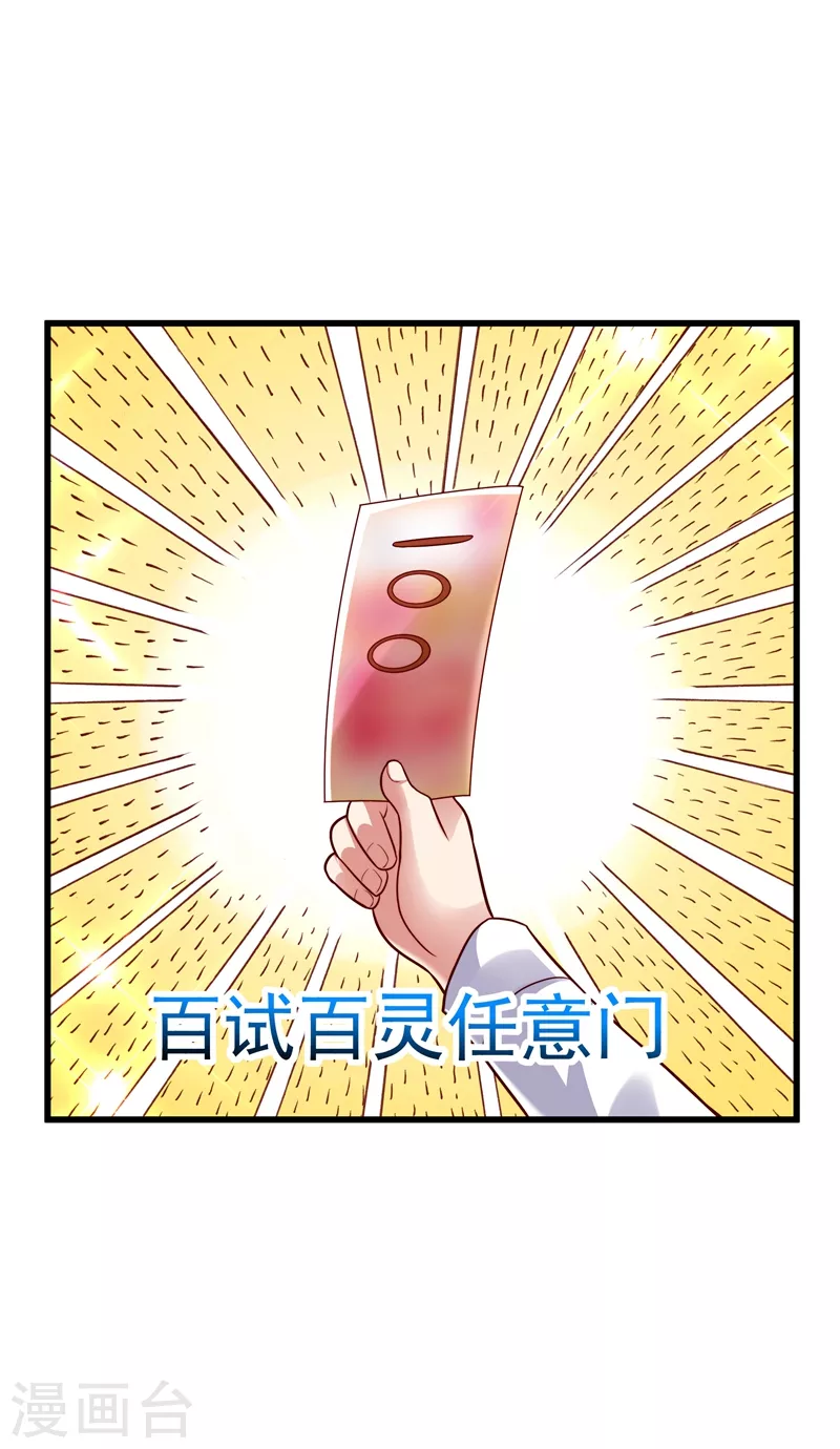 第243话 让我来会会你！21