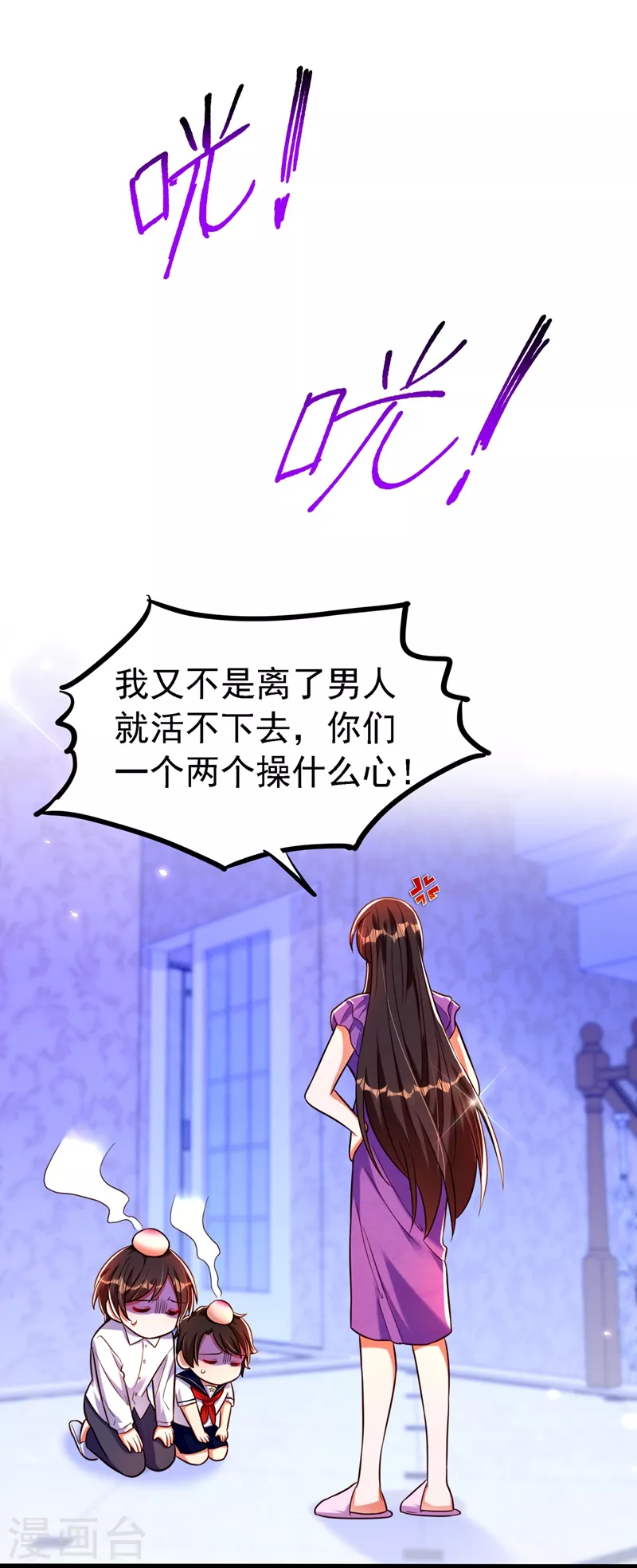 第263话 你们瞎操什麽心！18