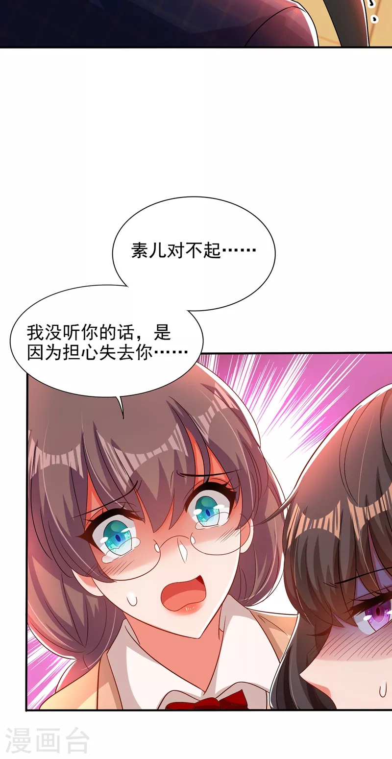 第138话 以身试毒38