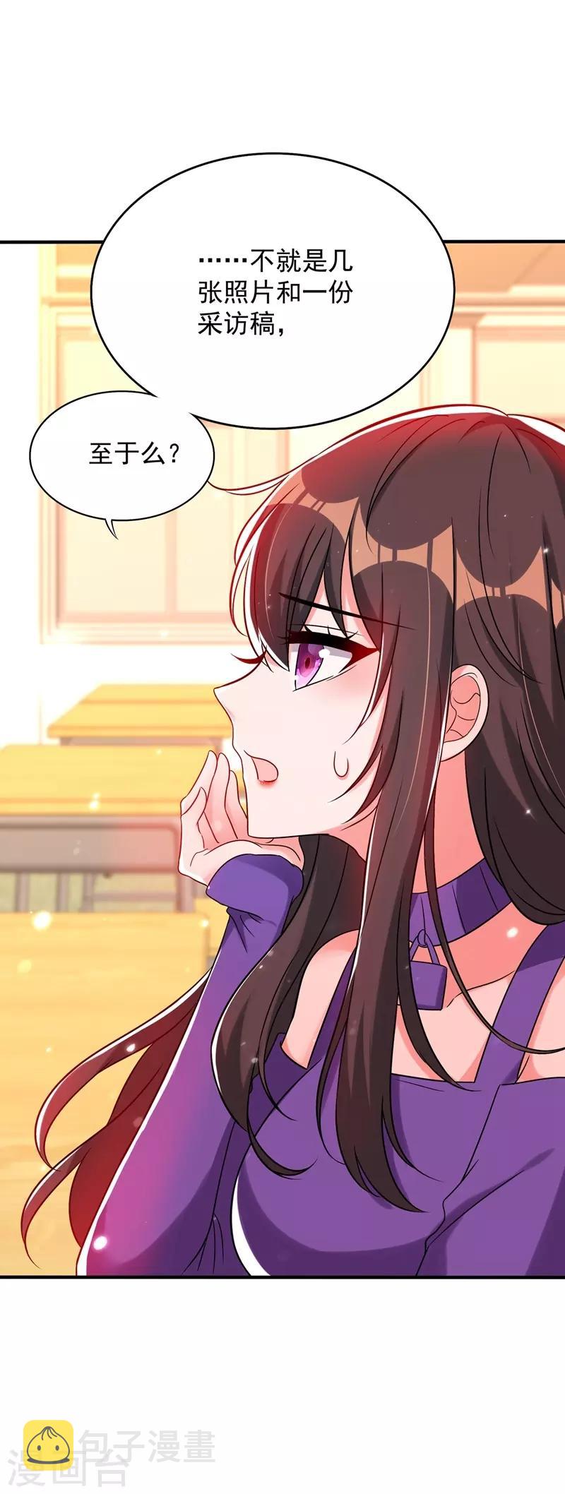第54话 成熟的男人穿西装6