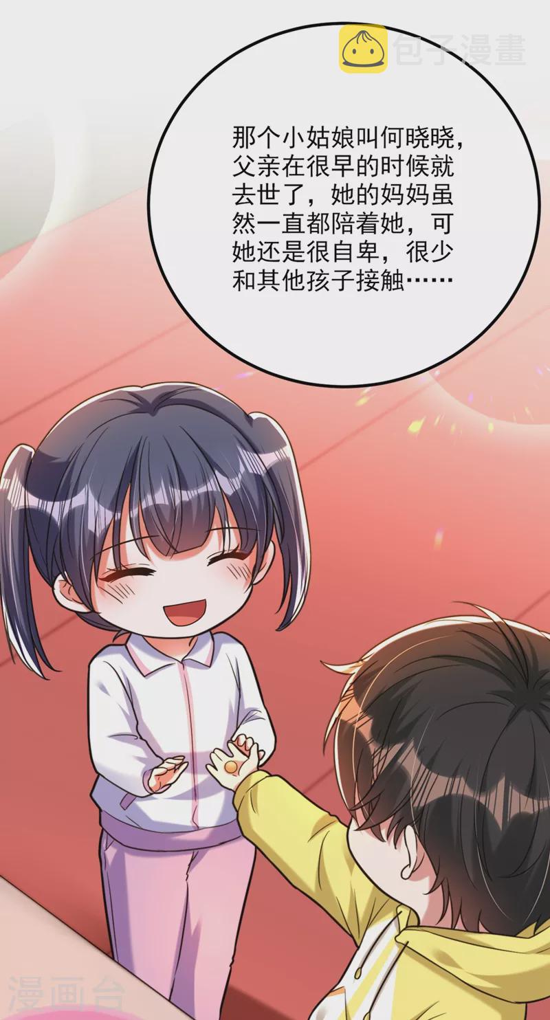 第292话 你真是个温柔的人9