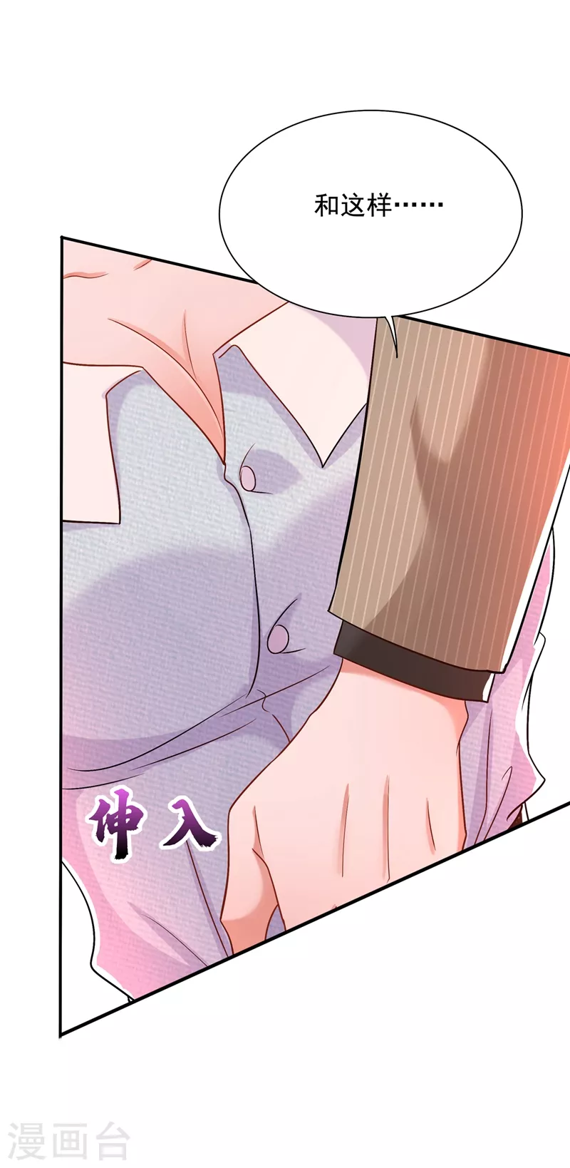 第141话 第一次做男朋友15