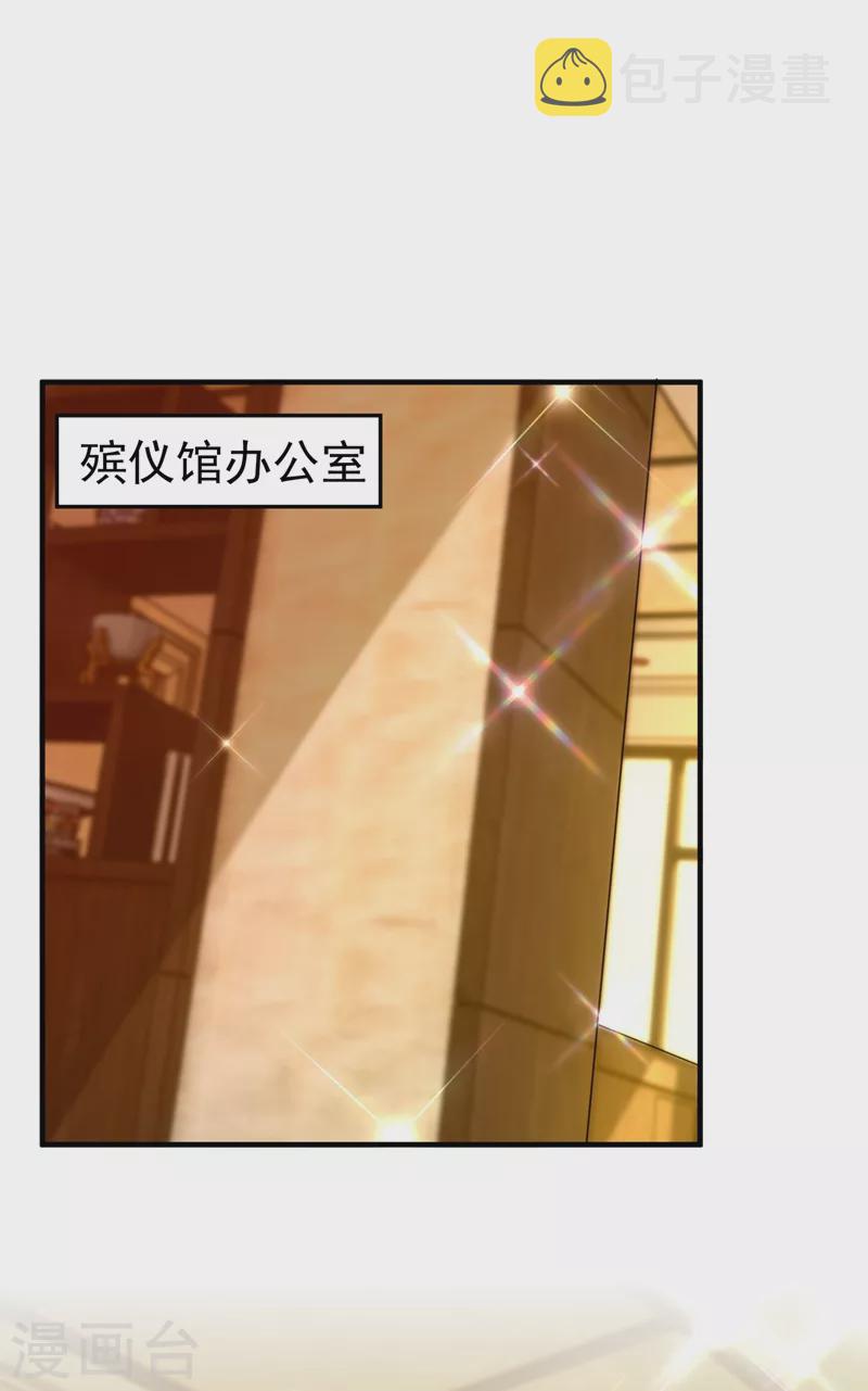 第272话 我不接受赔偿！1