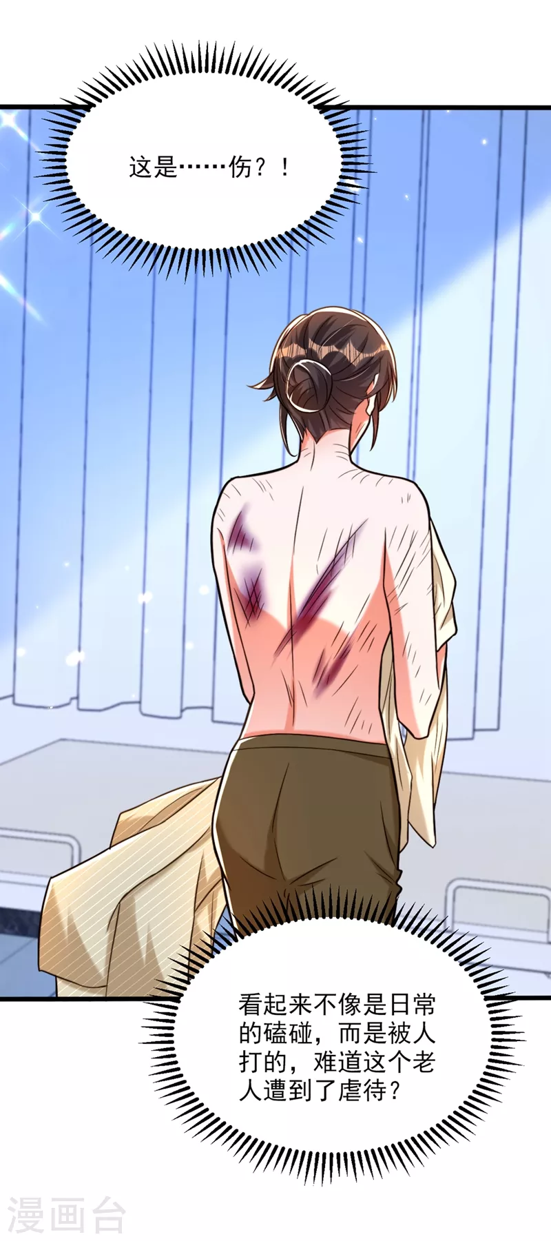 第294话 我们在哪里见过？31