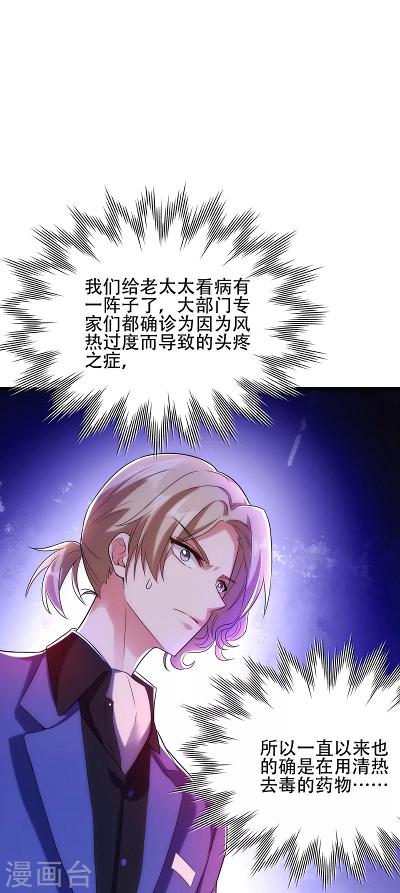 第117话 有什麽奖励？33