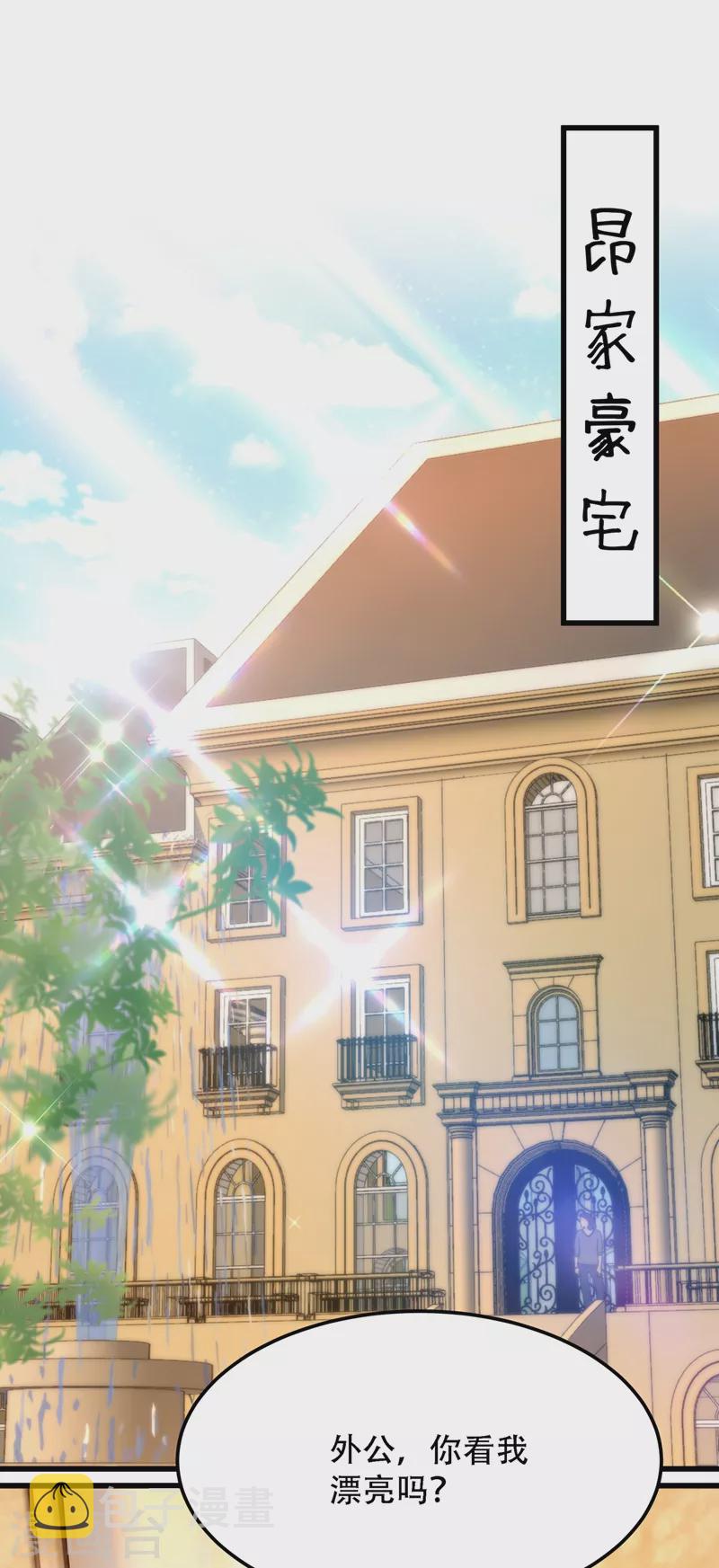 第197话 我看你拿什麽跟我斗8