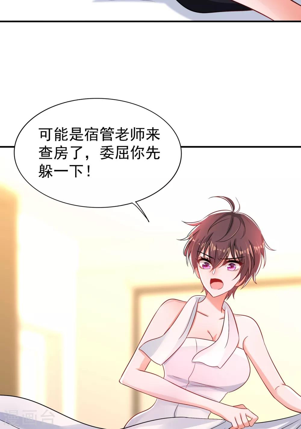 第84话 看我怎麽惩罚你~42