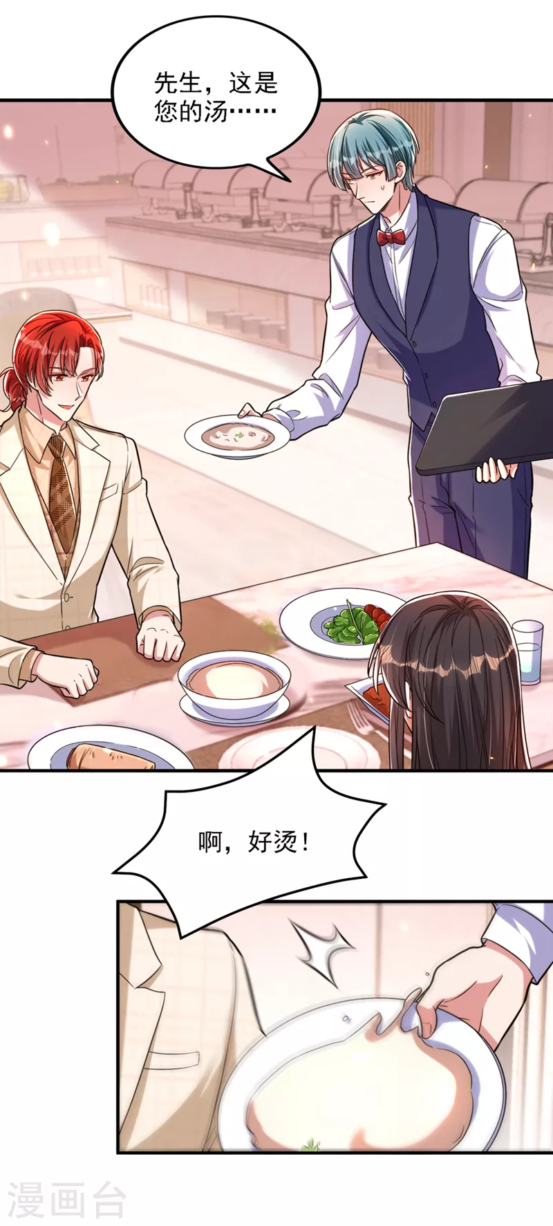 第319话 他是救我的人？1