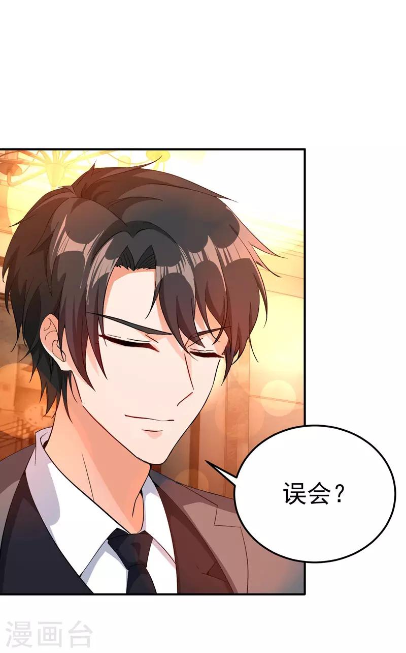 第8话 占我便宜？想得美！3