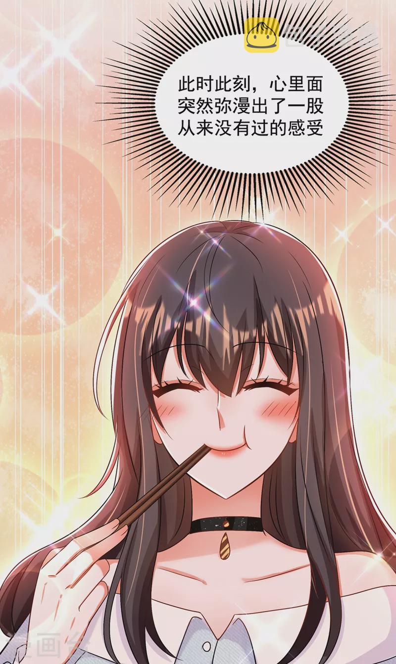 第140话 被照顾的感觉29