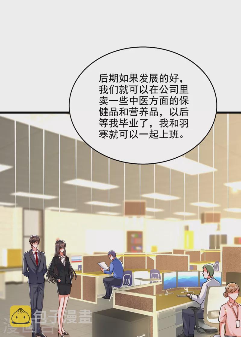 第176话 你未免也太霸道了点19