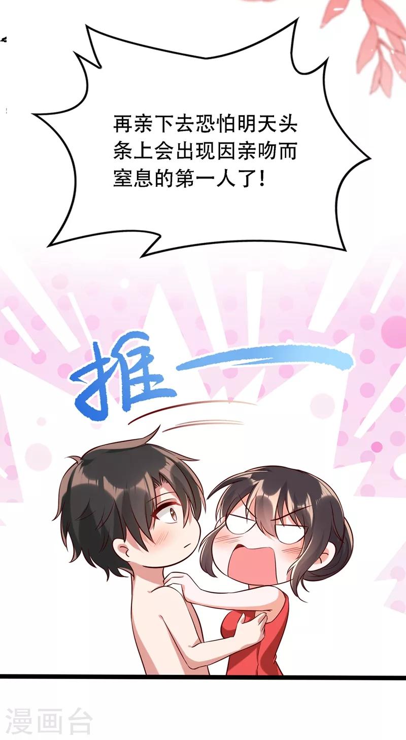 第42话 她，在主动？14
