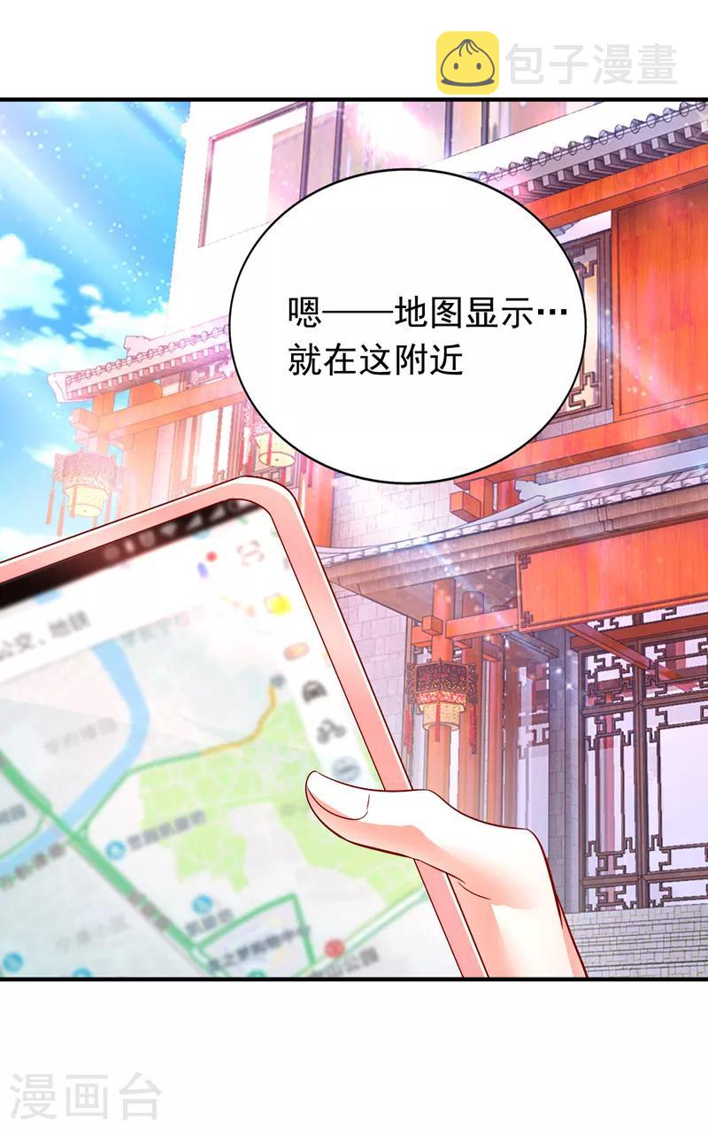 第12话 护妻狂魔上线24