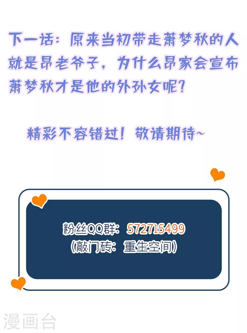 第185话 我们一家人终於团聚了46
