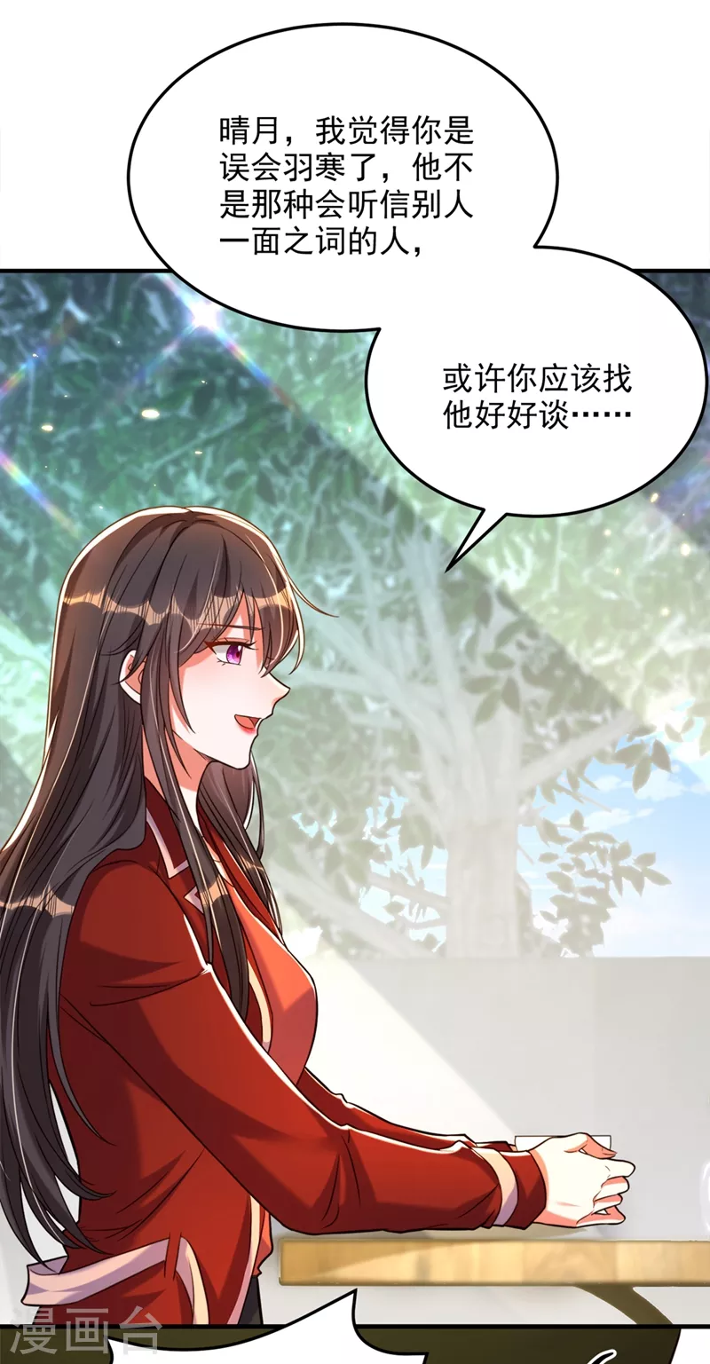 第304话 我不怕别人误会8