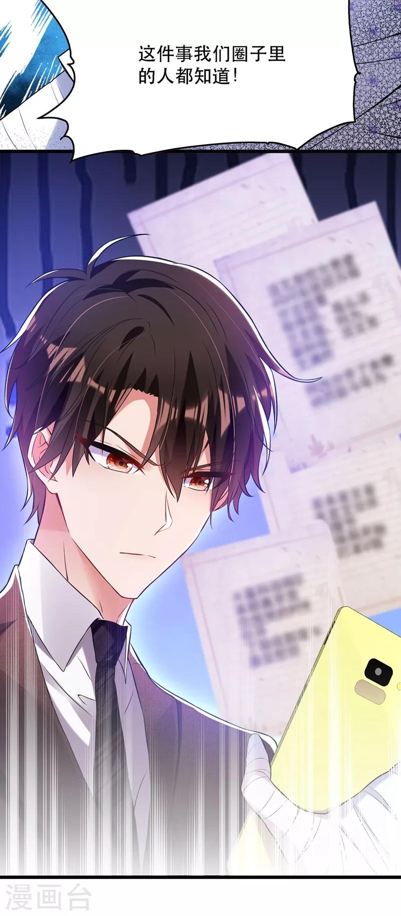 第59话 和别的男人在一起44