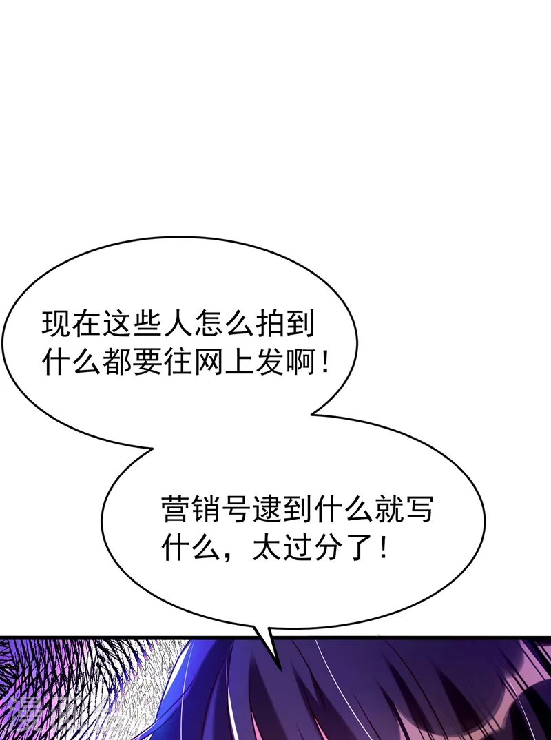 第252话 白晴月？她怎麽在这34