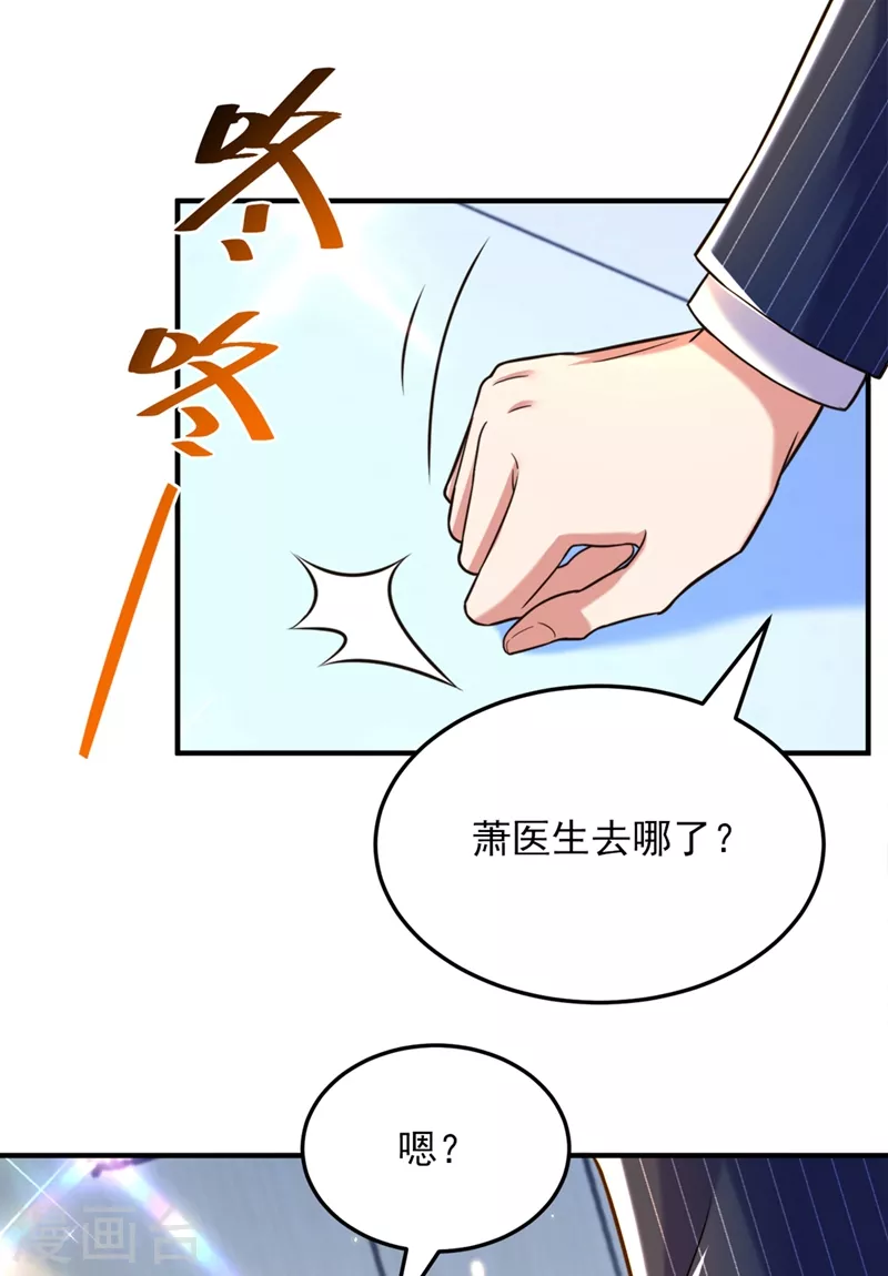 第304话 我不怕别人误会28
