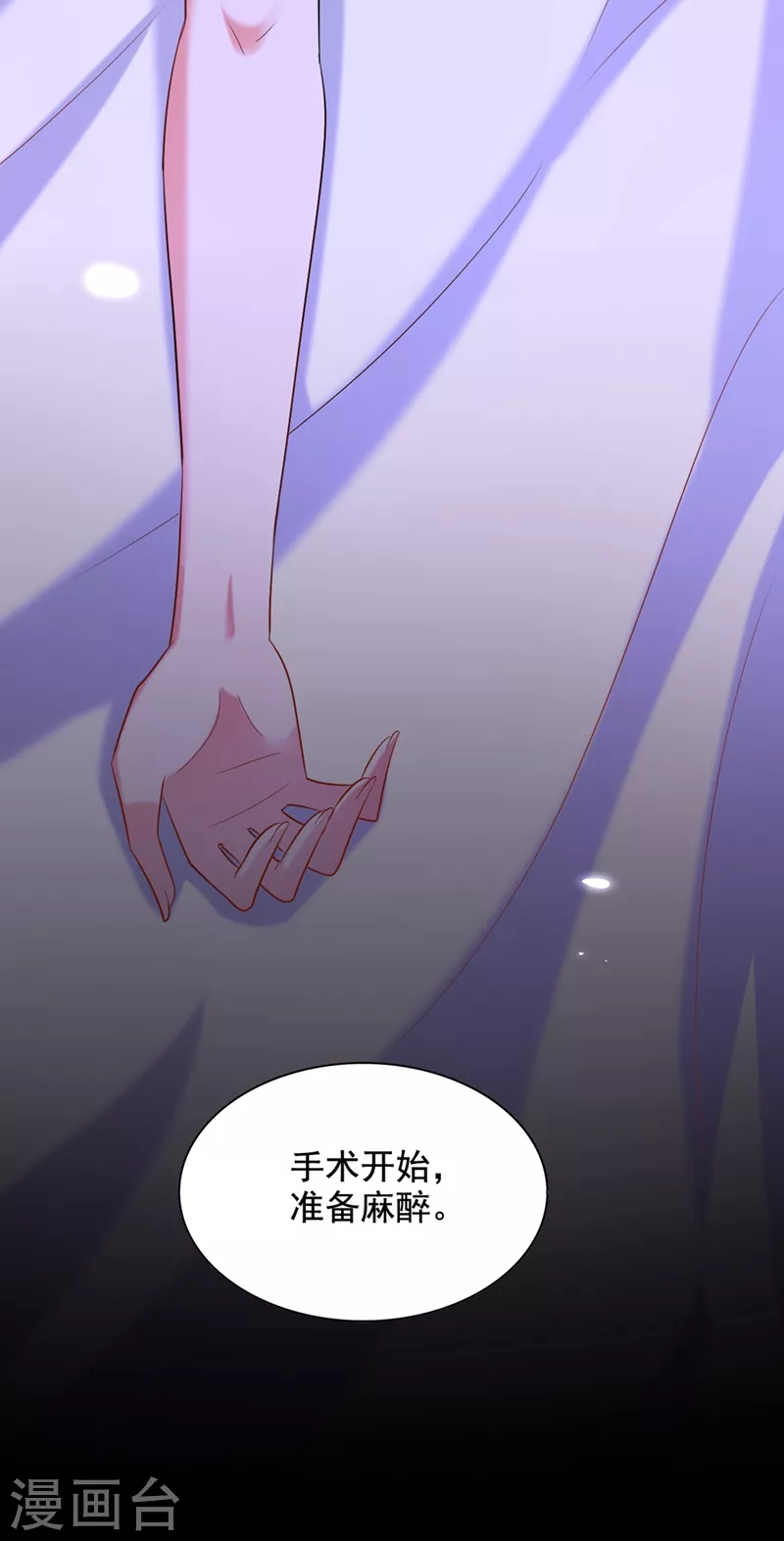 第235话 萧小姐，游戏结束了4