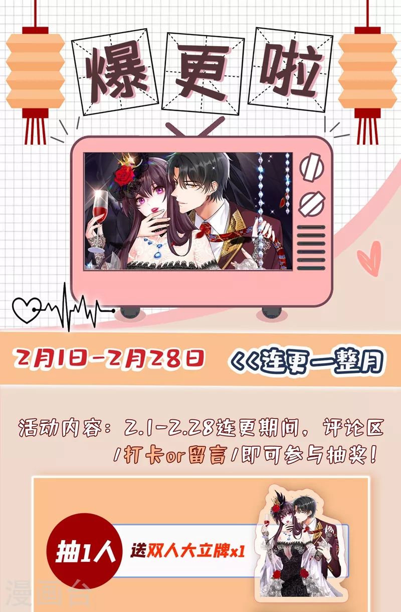 第135话 林素儿，不愧你是！46