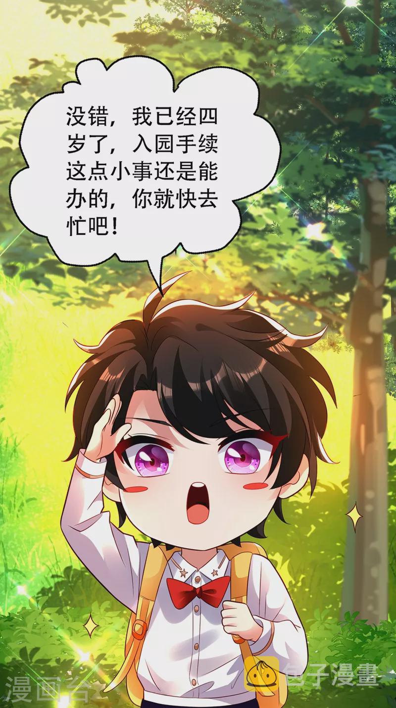 第243话 让我来会会你！16