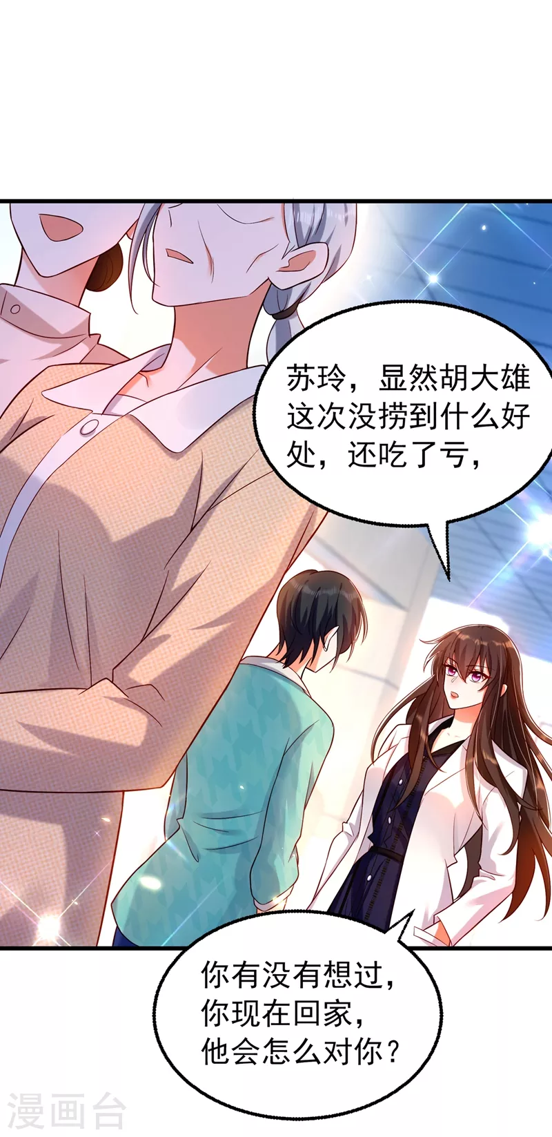 第247话 闹事也该问清楚对象44