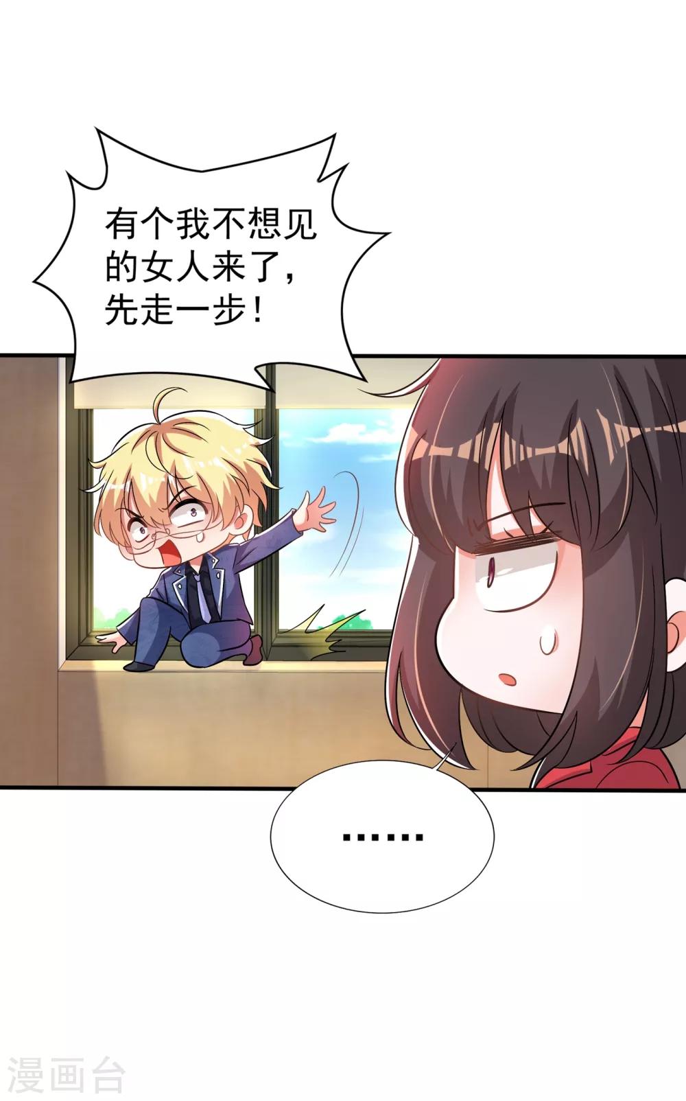 第98话 不许穿这个27