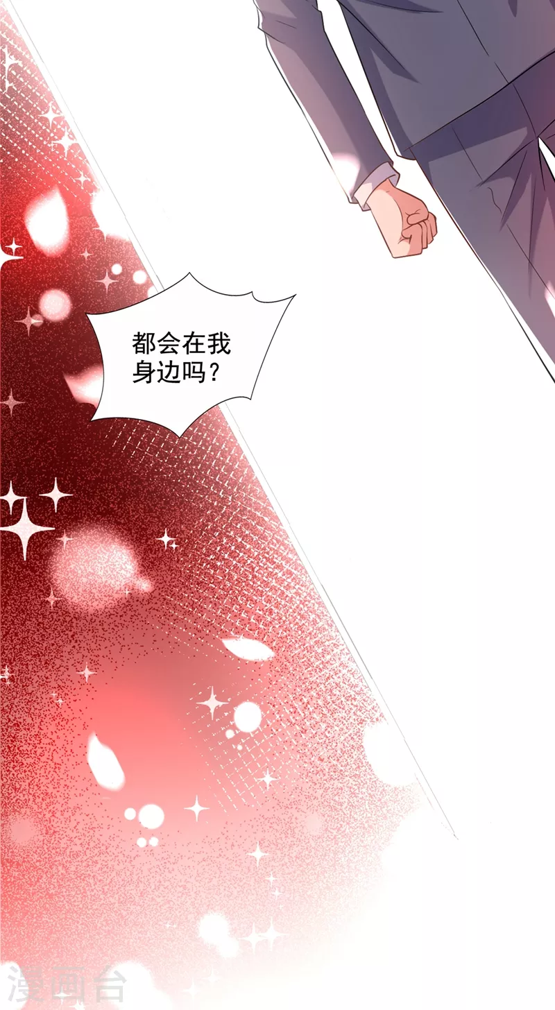 第223话 帮我照顾好她……14