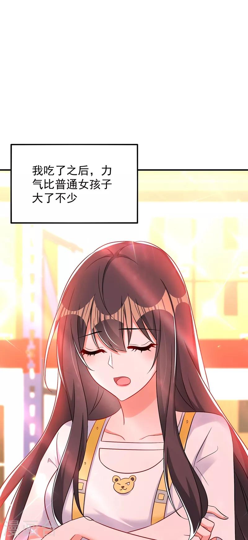 第64话 意外？被锁在学校了！38