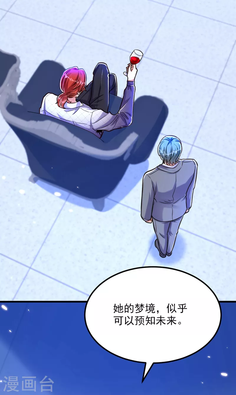 第307话 她能预知未来？2