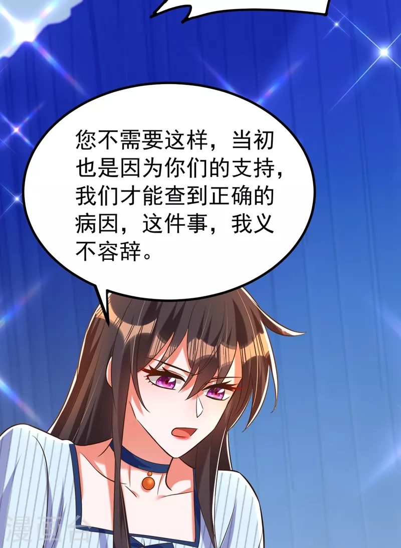 第272话 我不接受赔偿！25