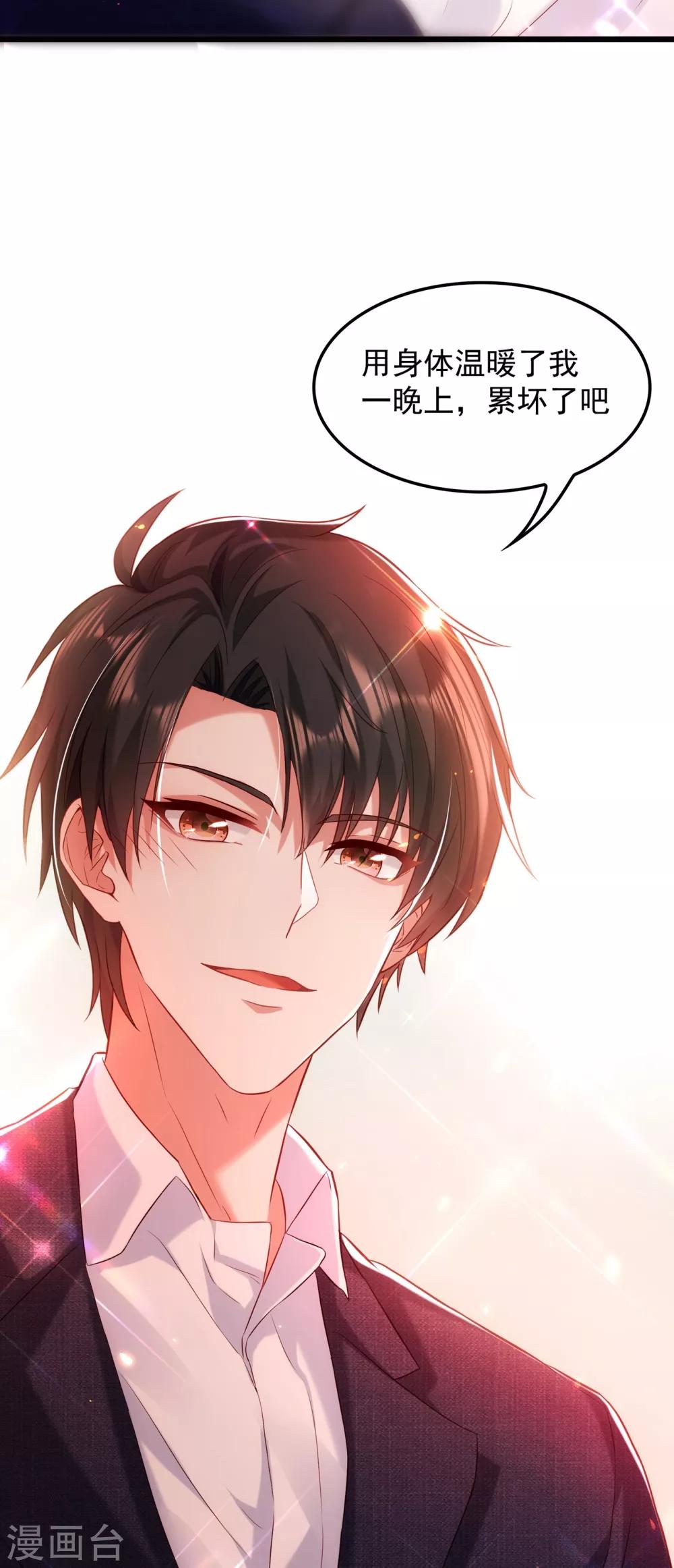 第96话 如果距离更近……35