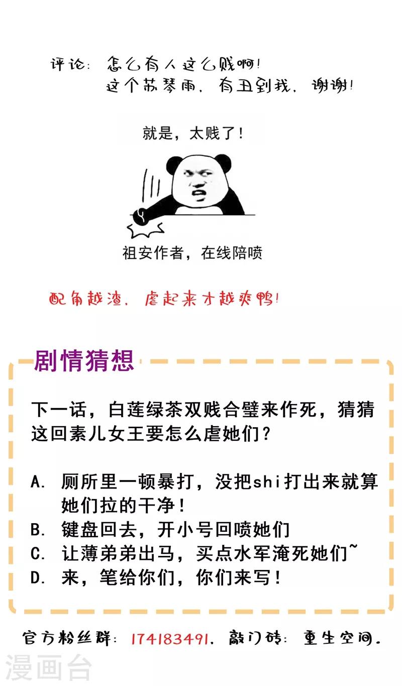 第33话 这次好像真的栽了…42