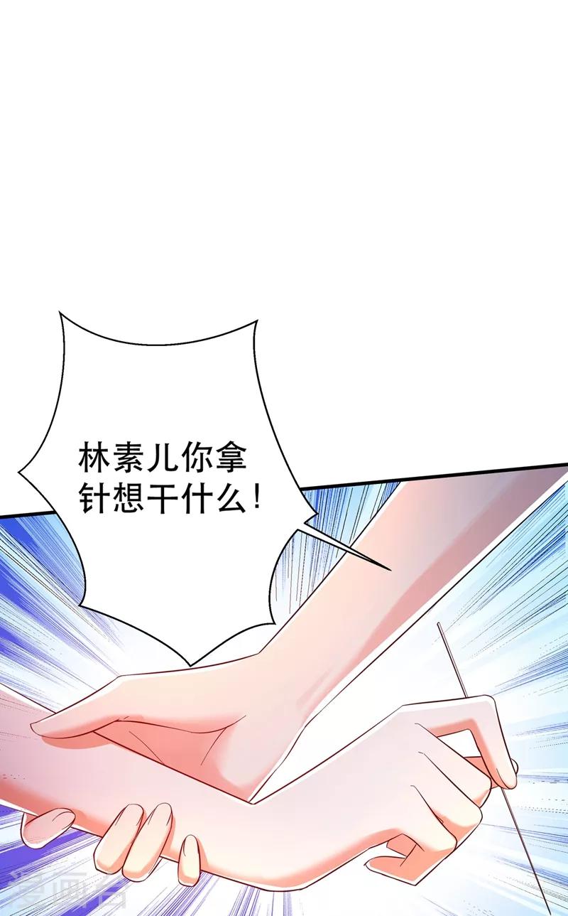 第30话 糟糕，是心动的感觉！25