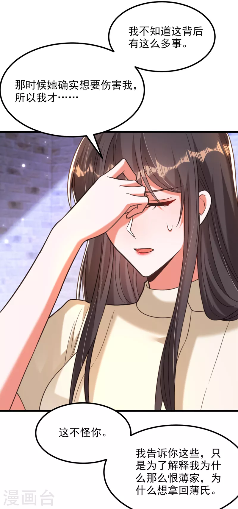 第353话 我恨薄家！28