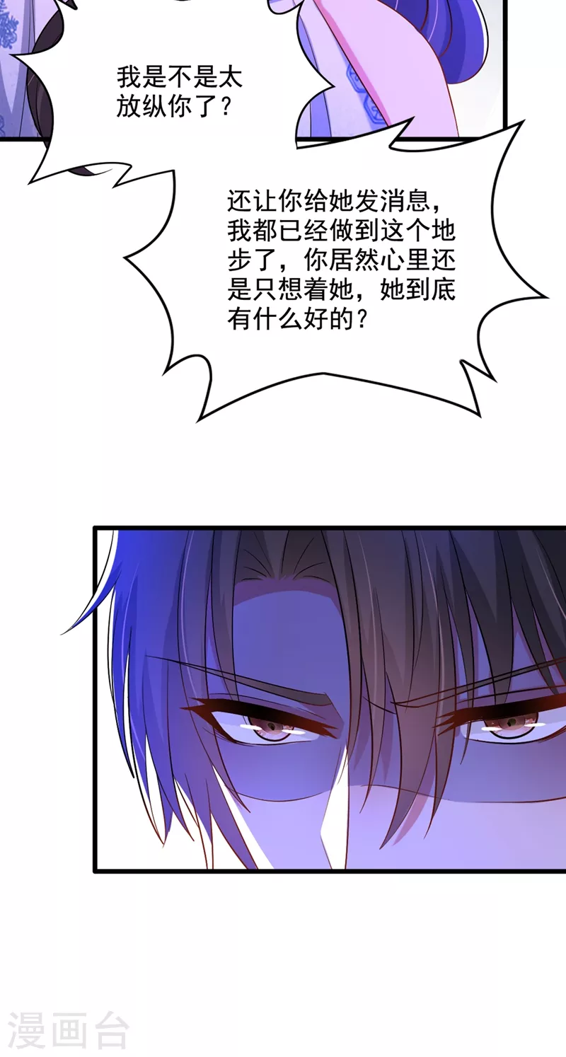 第214话 我有一种不好的预感12