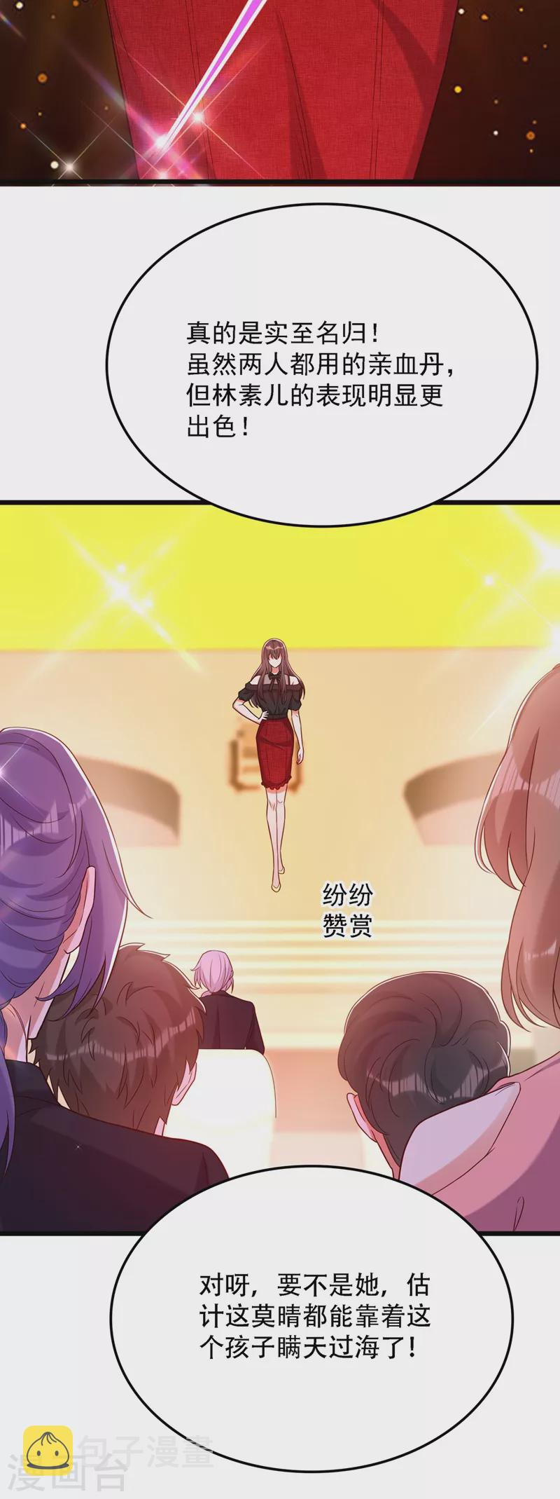 第170话 你们...是姐弟！4