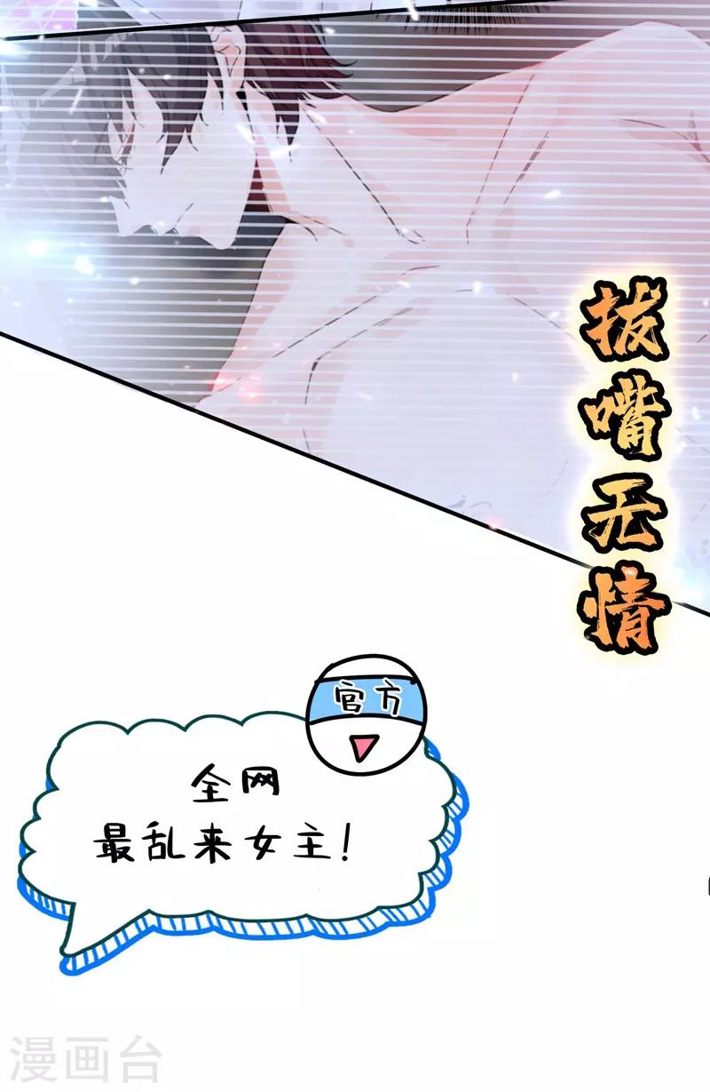 第8话 占我便宜？想得美！9