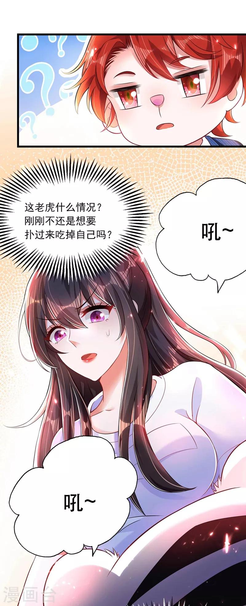 第57话 小黑，帮我个忙！10