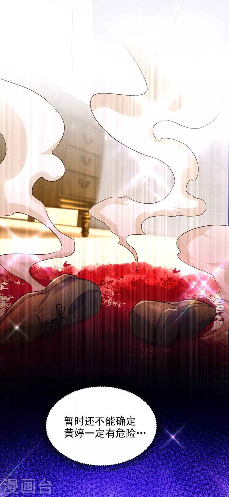 第280话 你这个钢铁直男！29