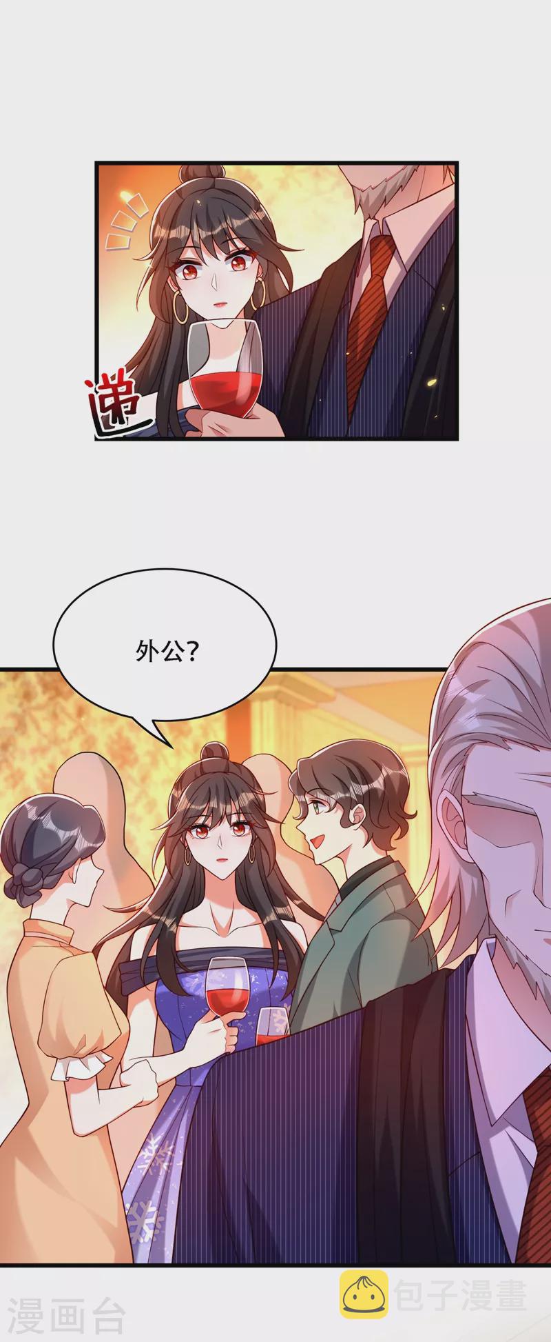 第198话 我等你好久了1