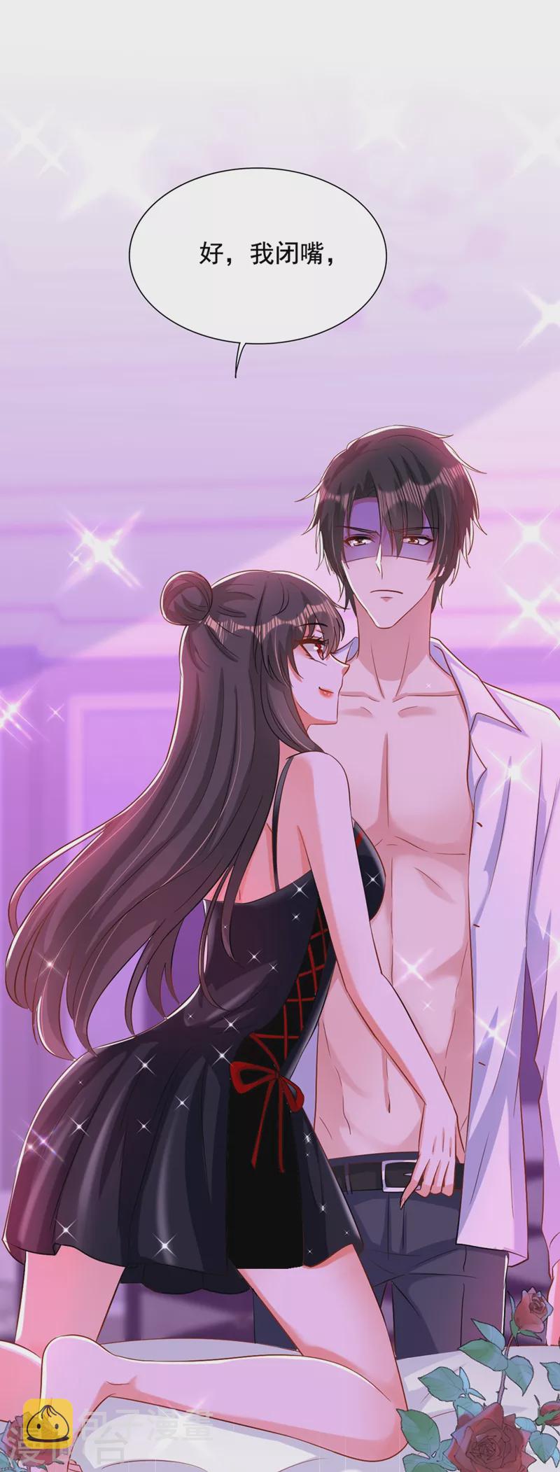 第210话 素儿…对不起38