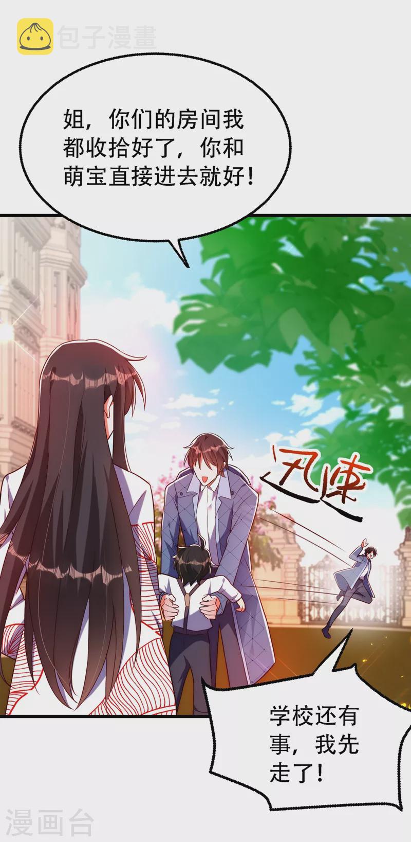 第242话 这个叔叔和我好像！20