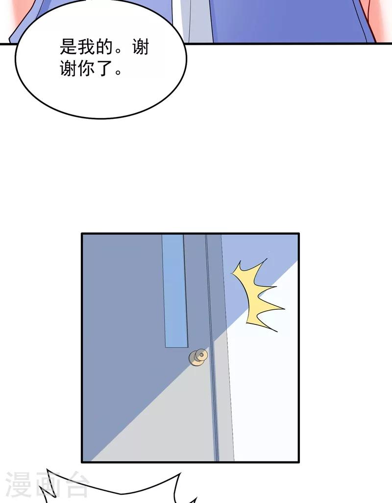 第59话 和别的男人在一起14