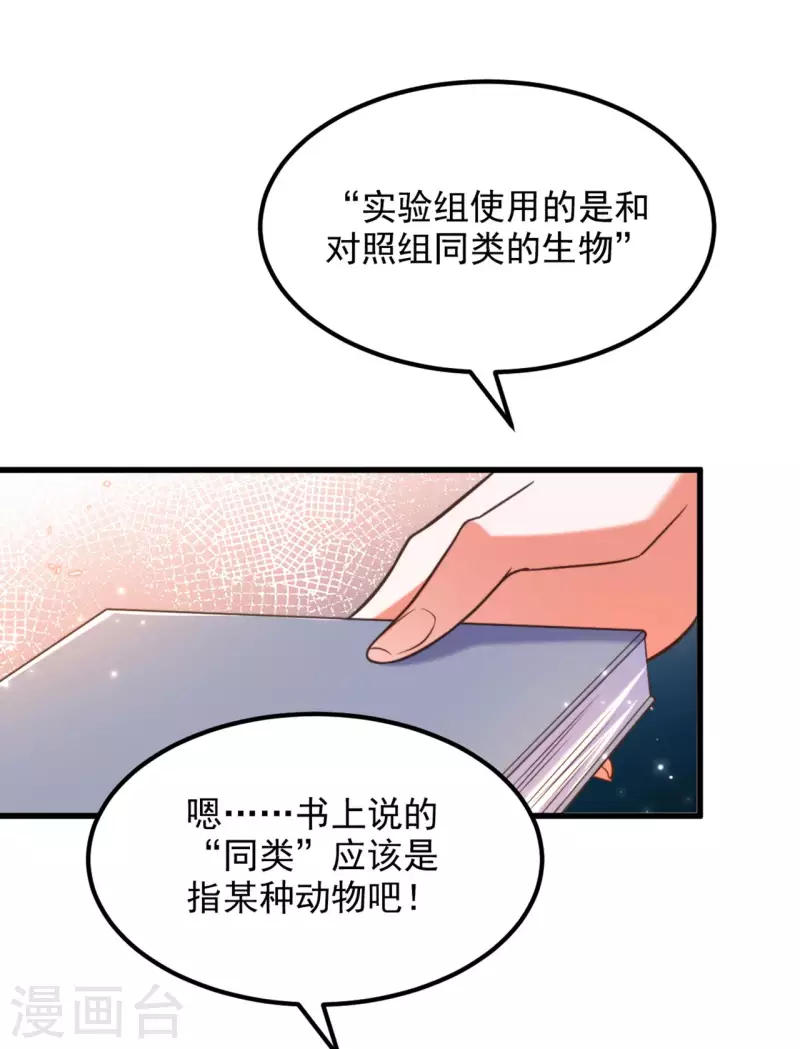 第342话 记忆上的混乱？！31