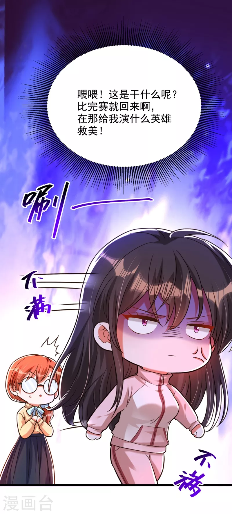 第292话 你真是个温柔的人26