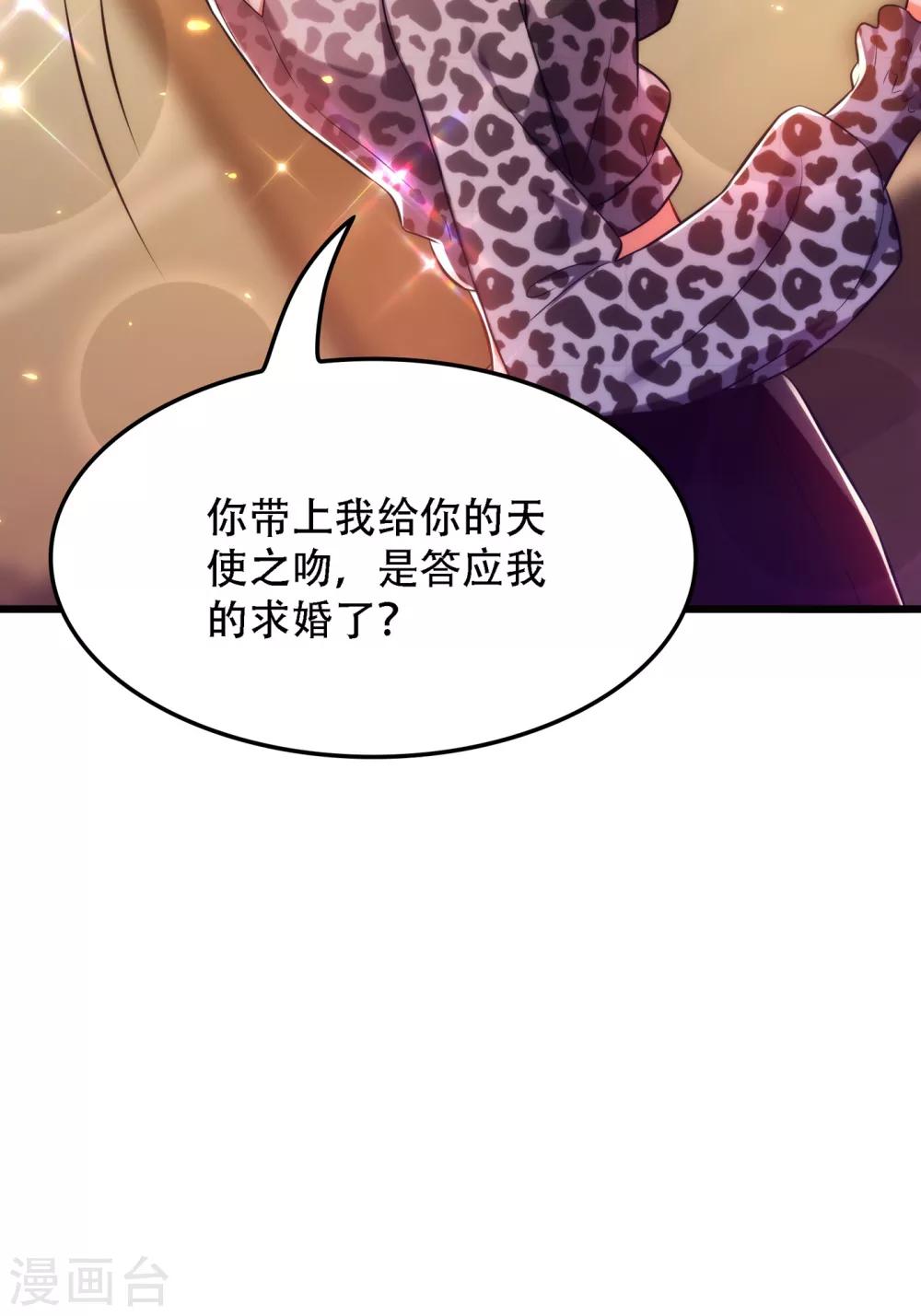 第95话 亲亲不管用了？3