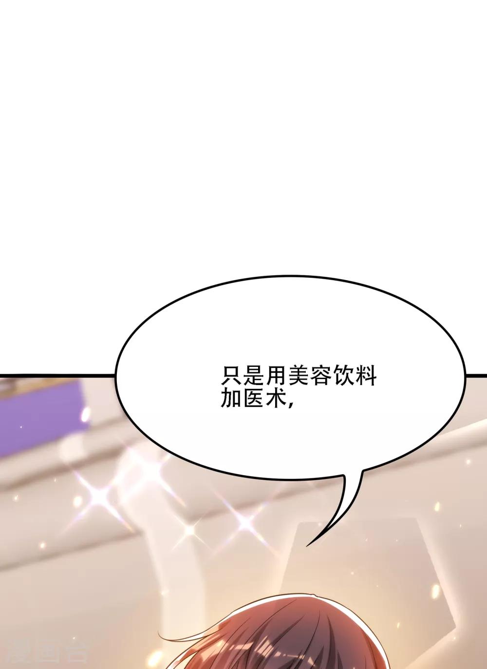 第100话 这美女是夏晓楠？37