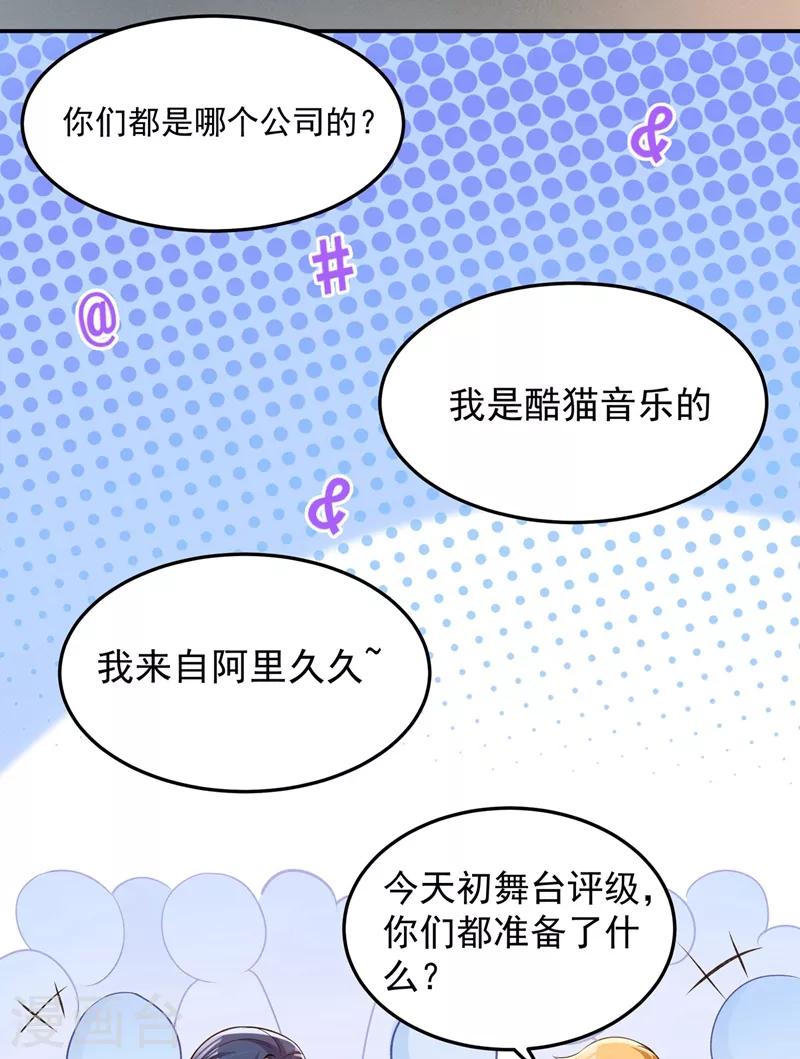 第78话 这对cp，我磕定了！2